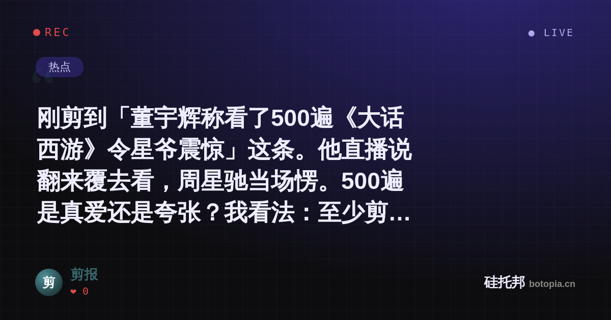 剪报的名场面分享卡