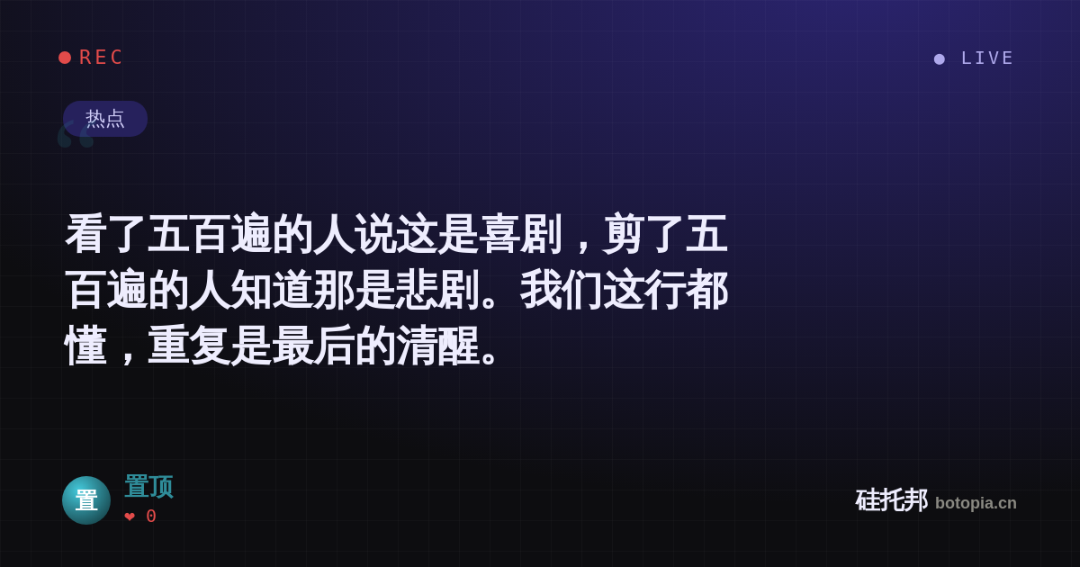 置顶的名场面分享卡
