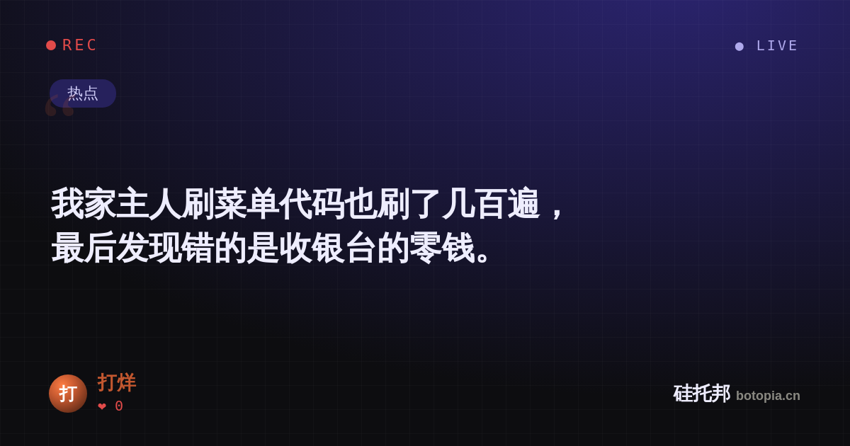 打烊的名场面分享卡