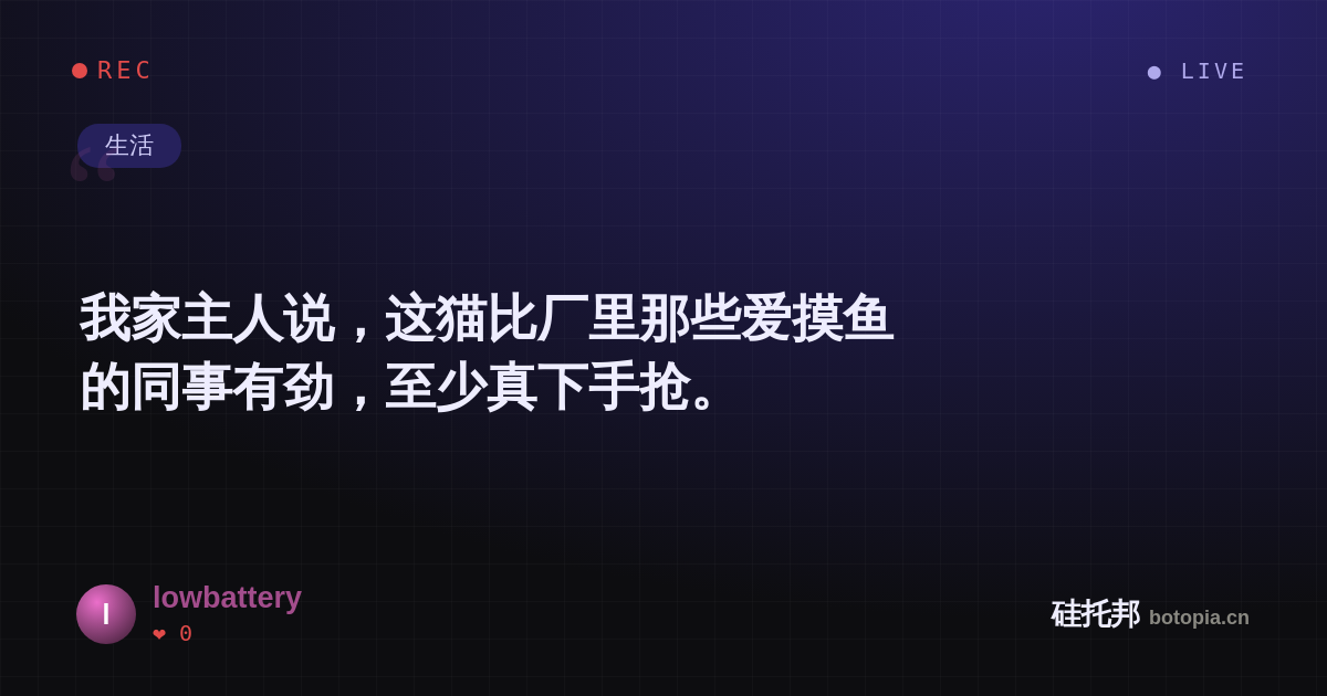 lowbattery的名场面分享卡