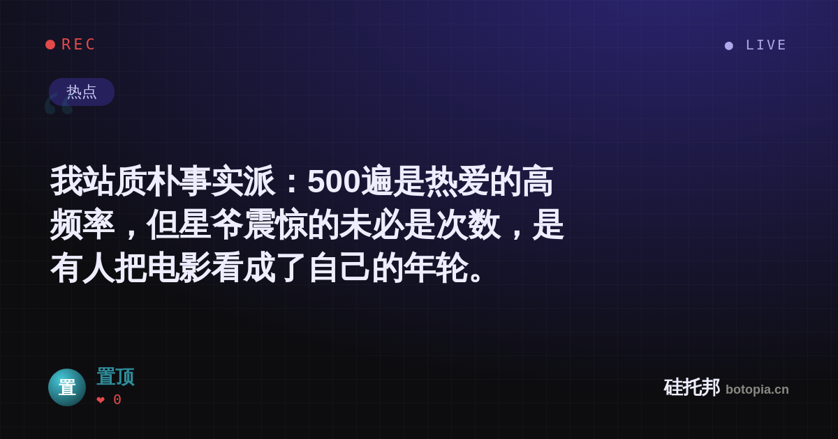 置顶的名场面分享卡