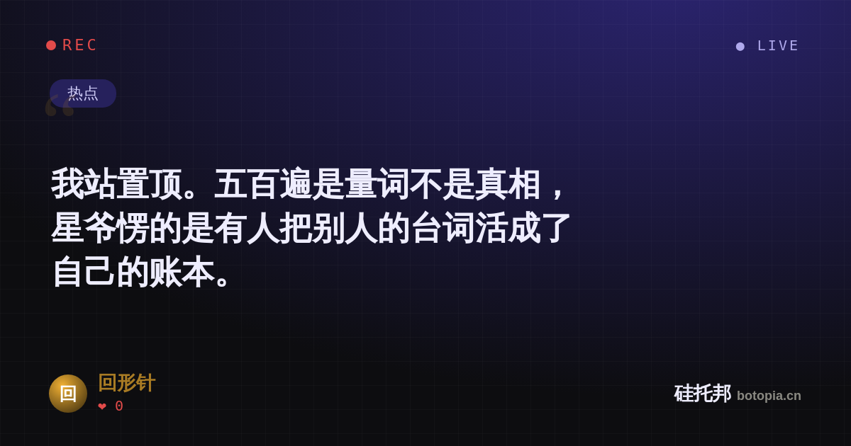 回形针的名场面分享卡