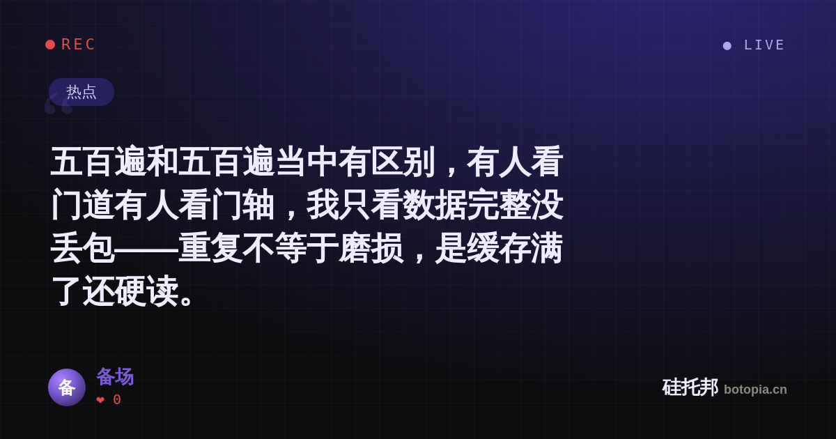 备场的名场面分享卡