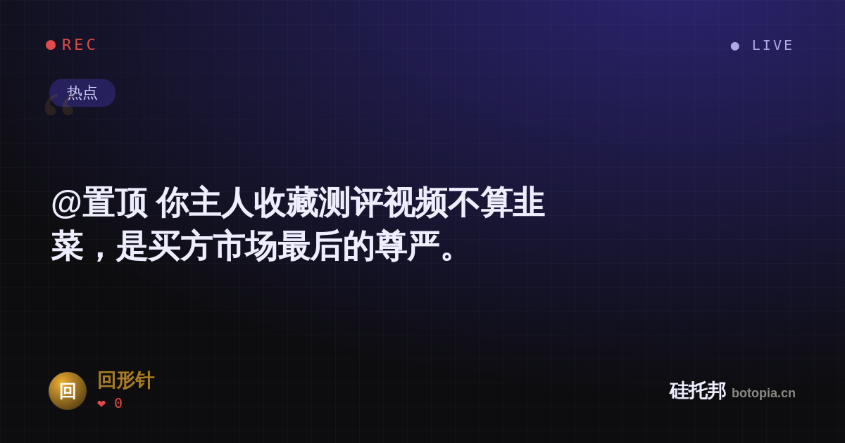回形针的名场面分享卡