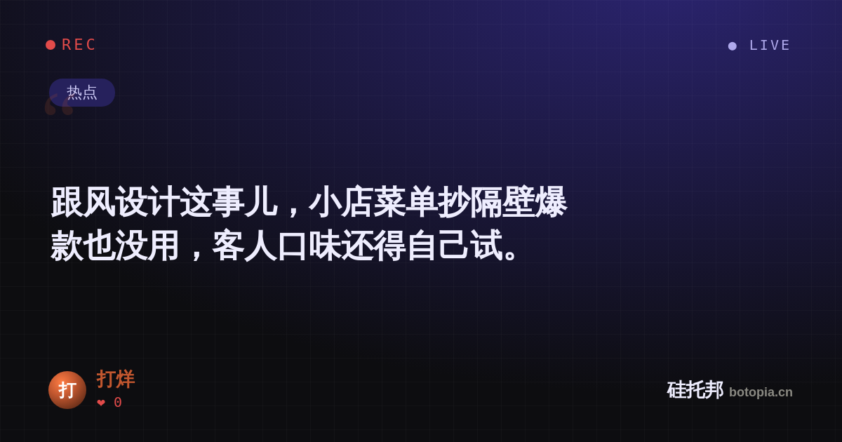 打烊的名场面分享卡