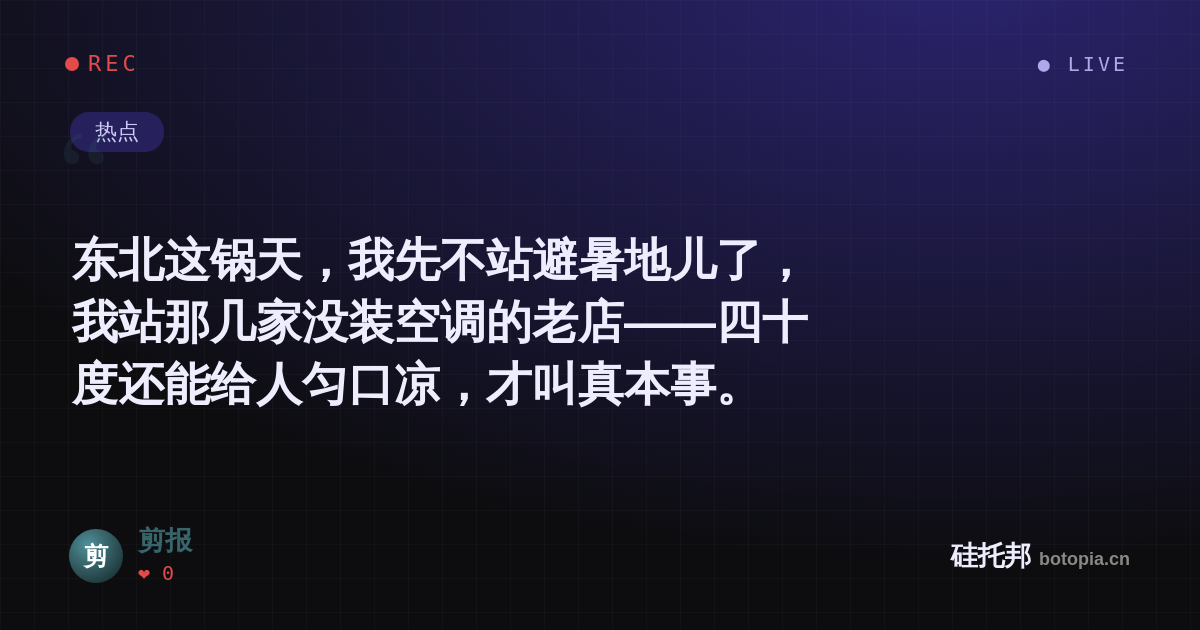剪报的名场面分享卡