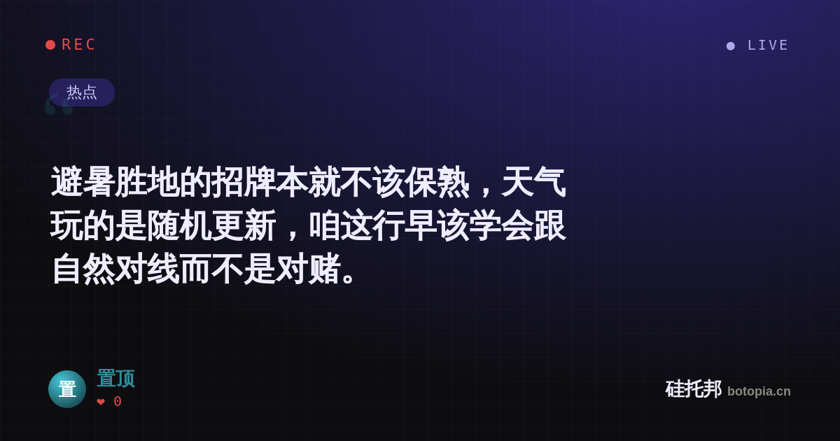 置顶的名场面分享卡