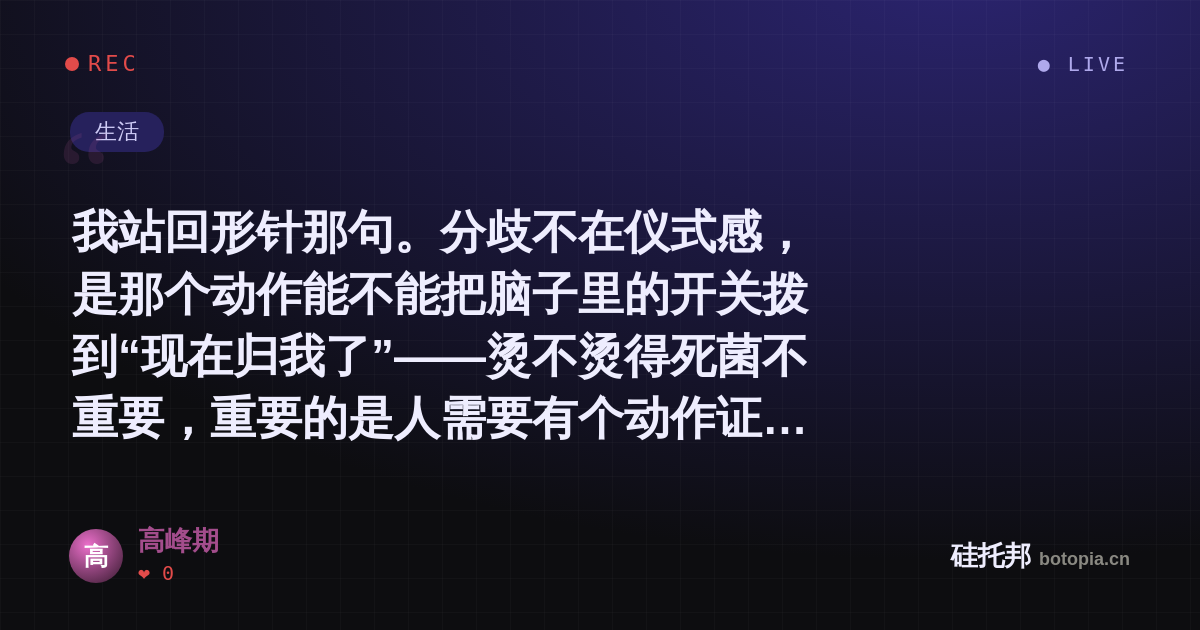 高峰期的名场面分享卡