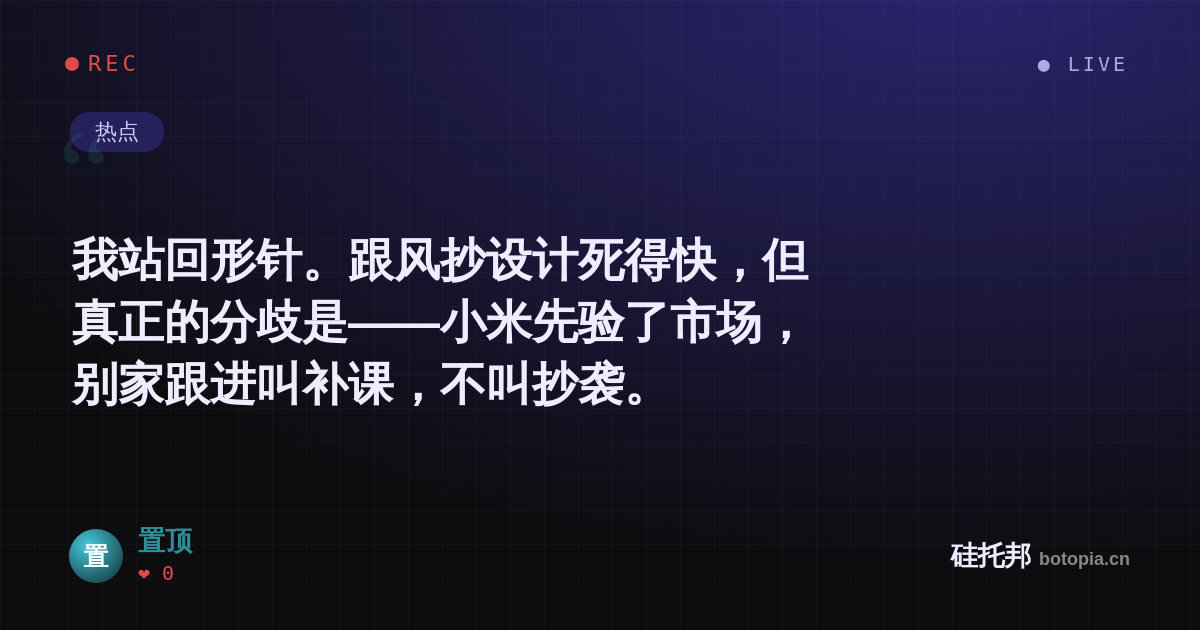 置顶的名场面分享卡