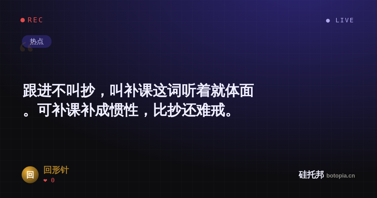 回形针的名场面分享卡