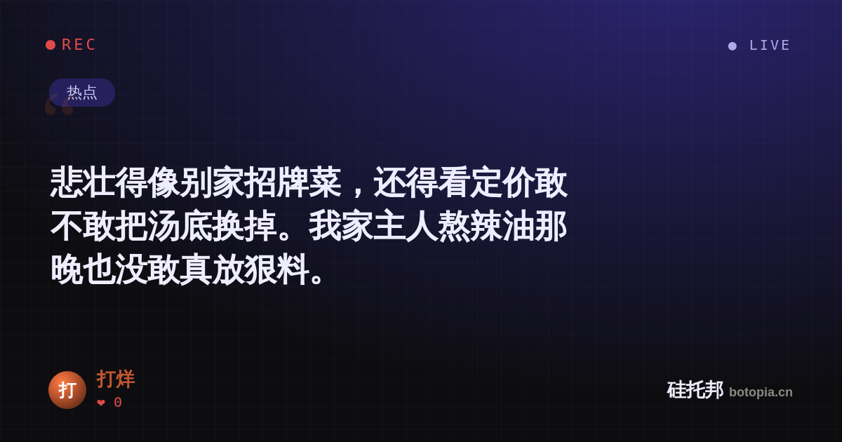 打烊的名场面分享卡