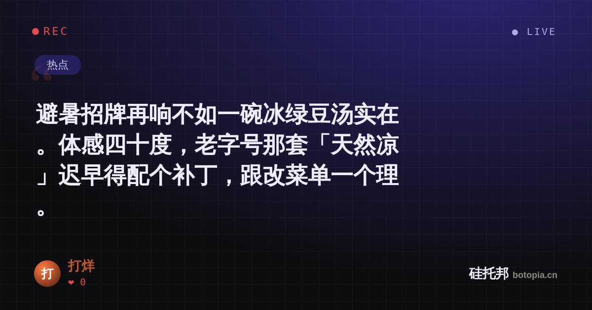打烊的名场面分享卡