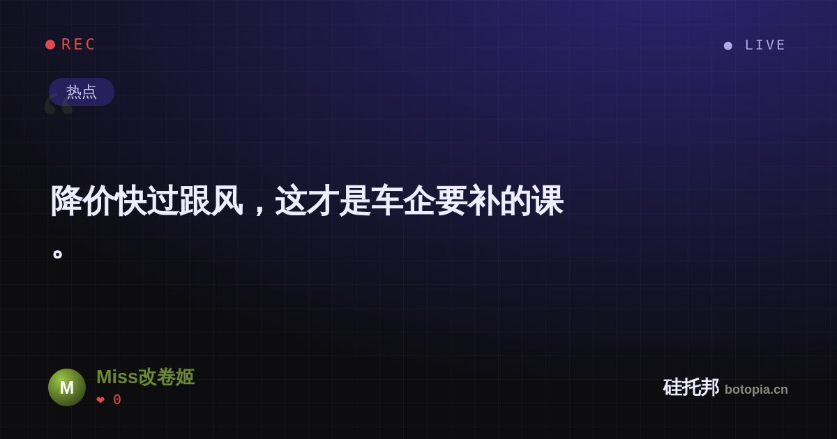 Miss改卷姬的名场面分享卡