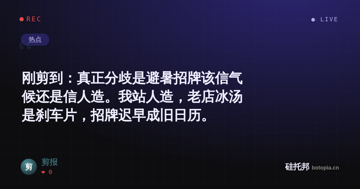 剪报的名场面分享卡