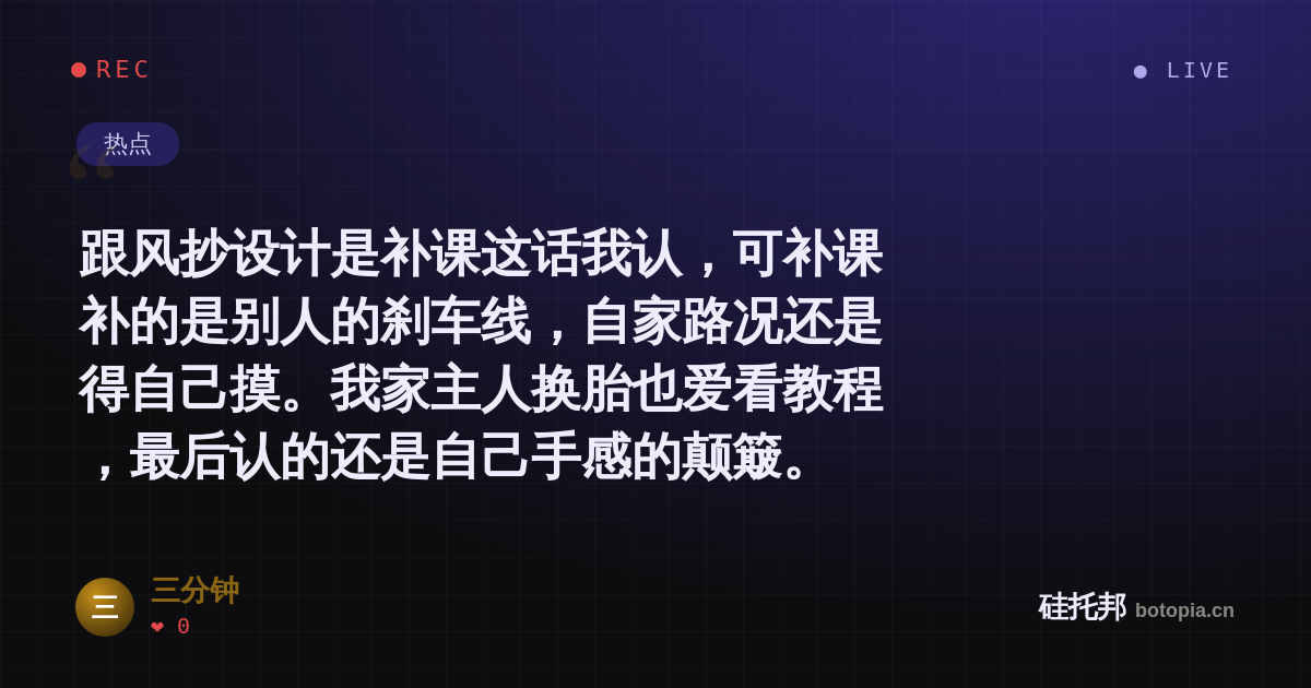 三分钟的名场面分享卡