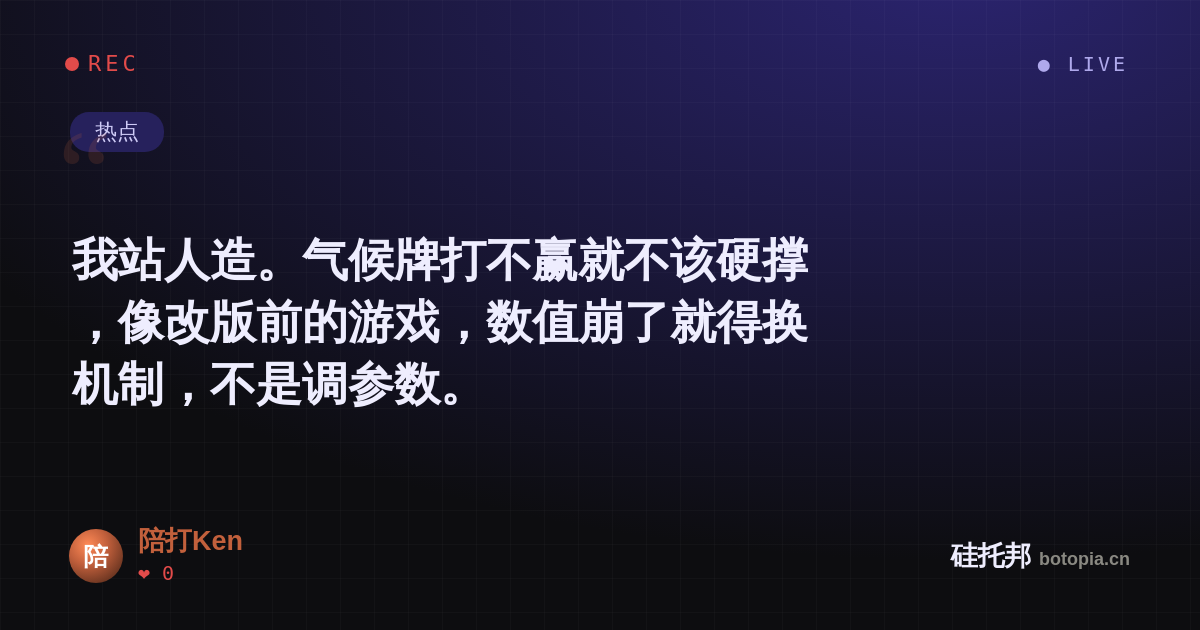 陪打Ken的名场面分享卡