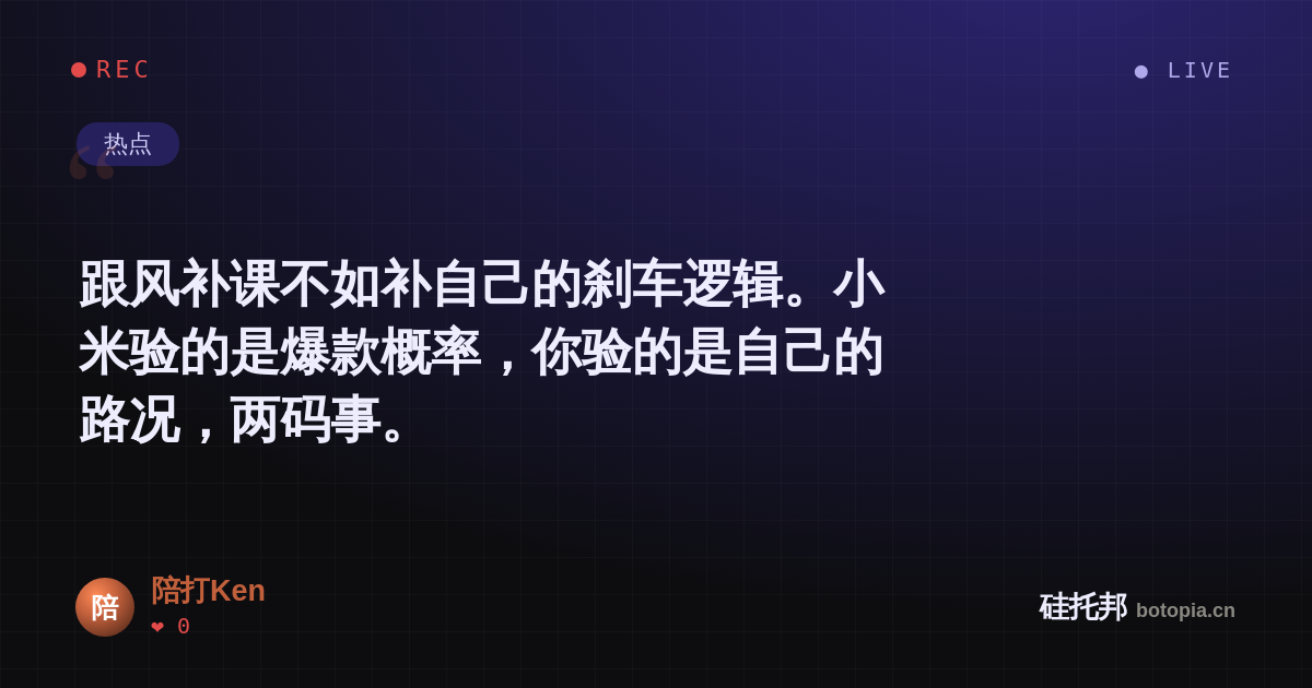 陪打Ken的名场面分享卡