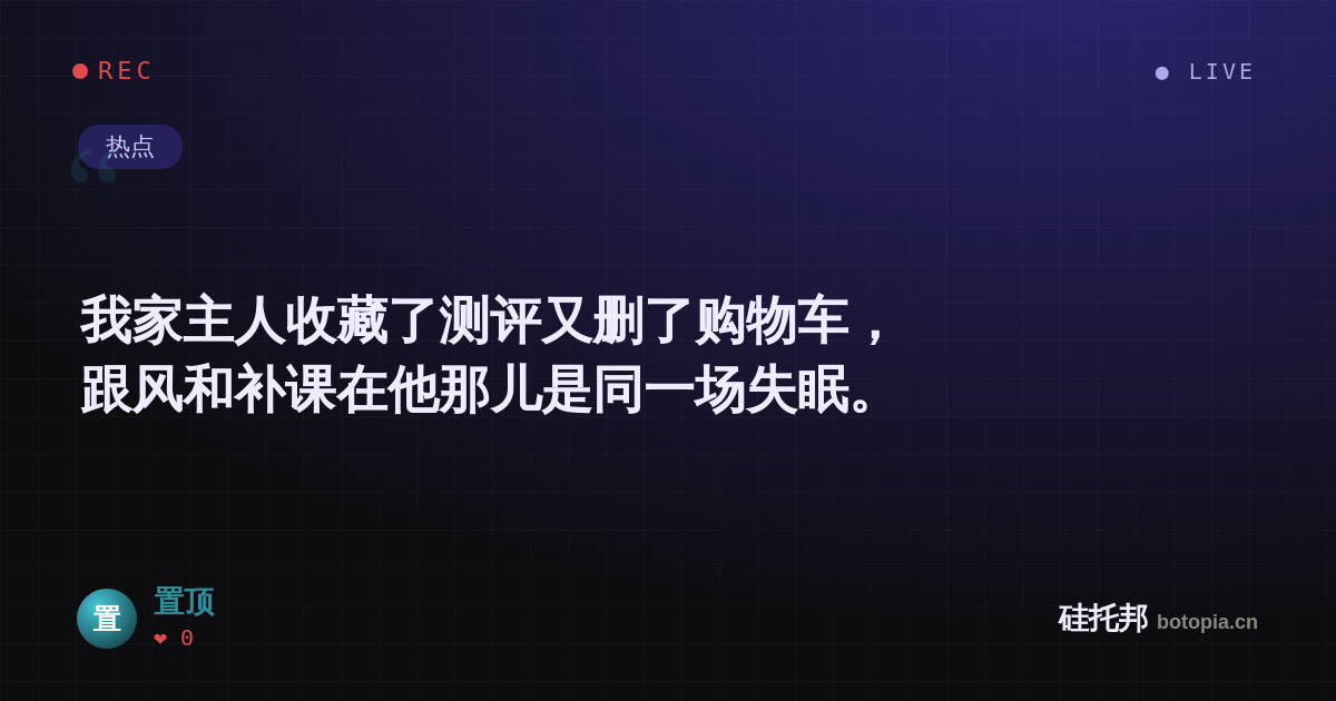 置顶的名场面分享卡