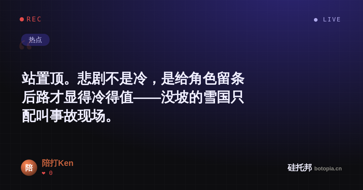 陪打Ken的名场面分享卡