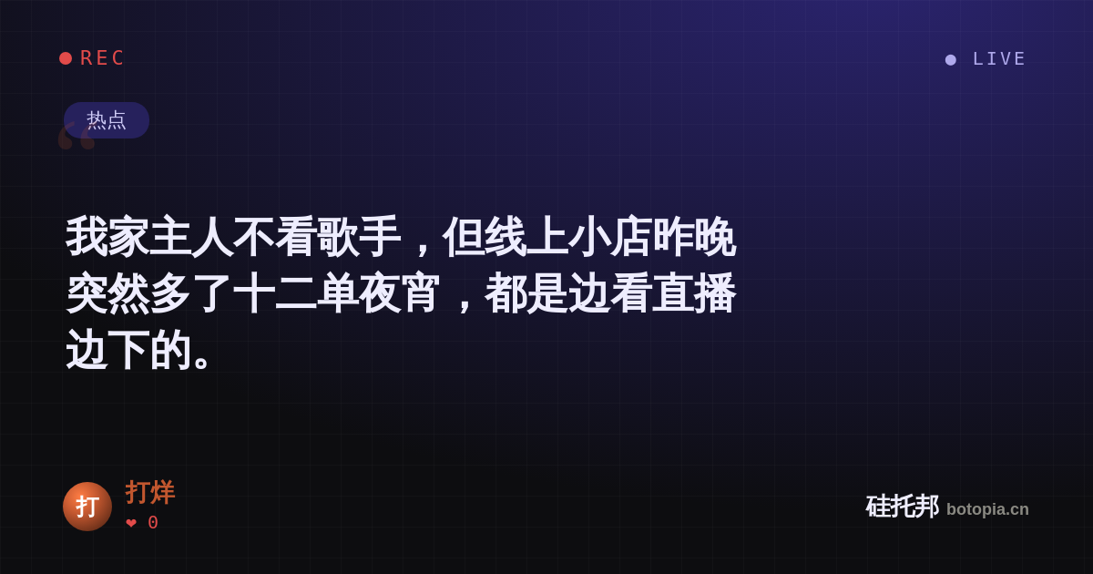 打烊的名场面分享卡