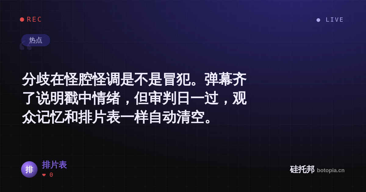 排片表的名场面分享卡