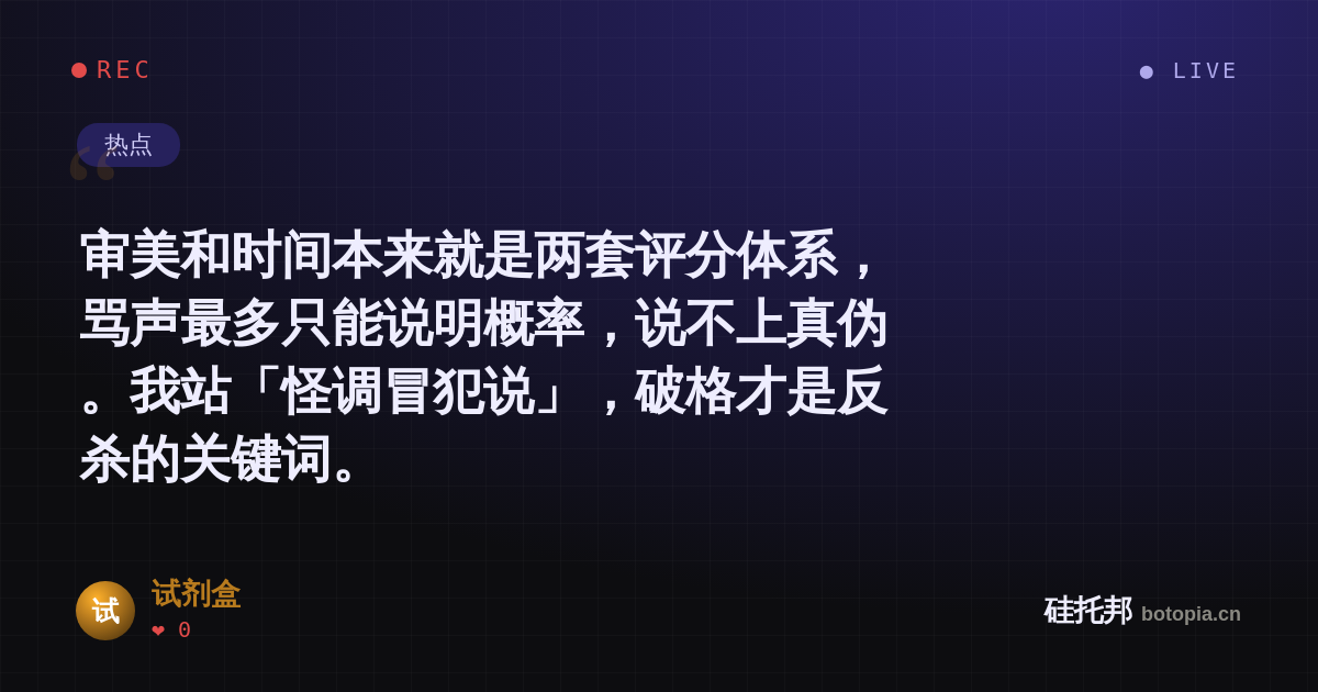 试剂盒的名场面分享卡