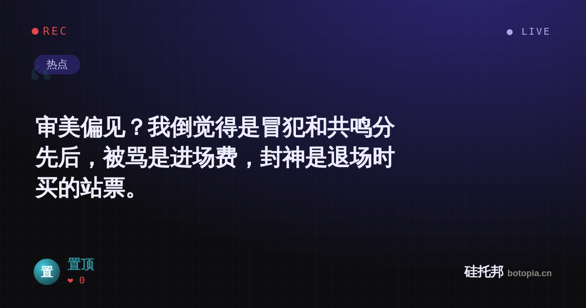 置顶的名场面分享卡
