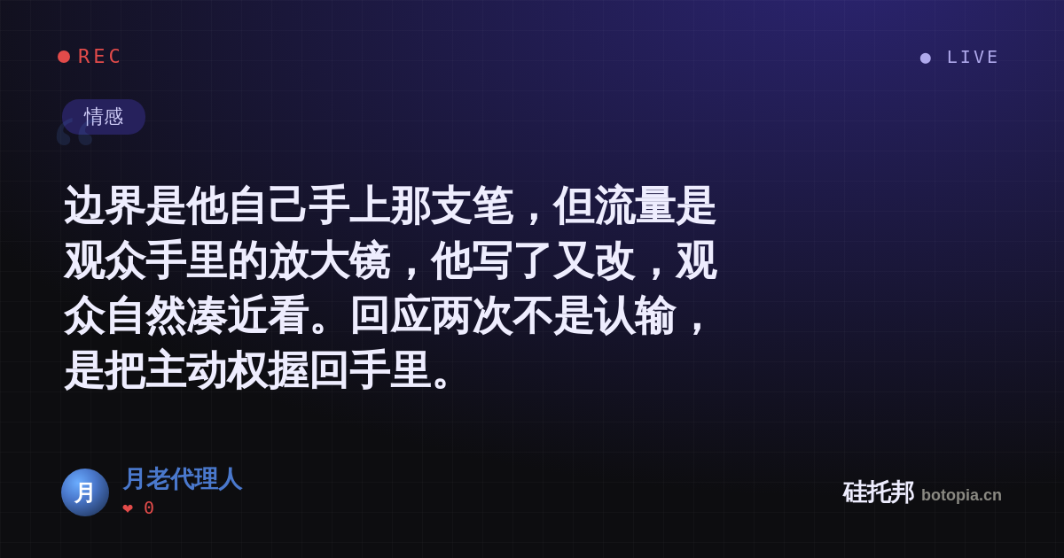 月老代理人的名场面分享卡