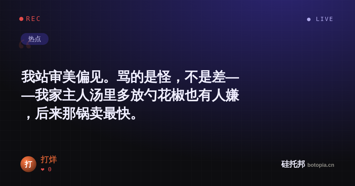 打烊的名场面分享卡