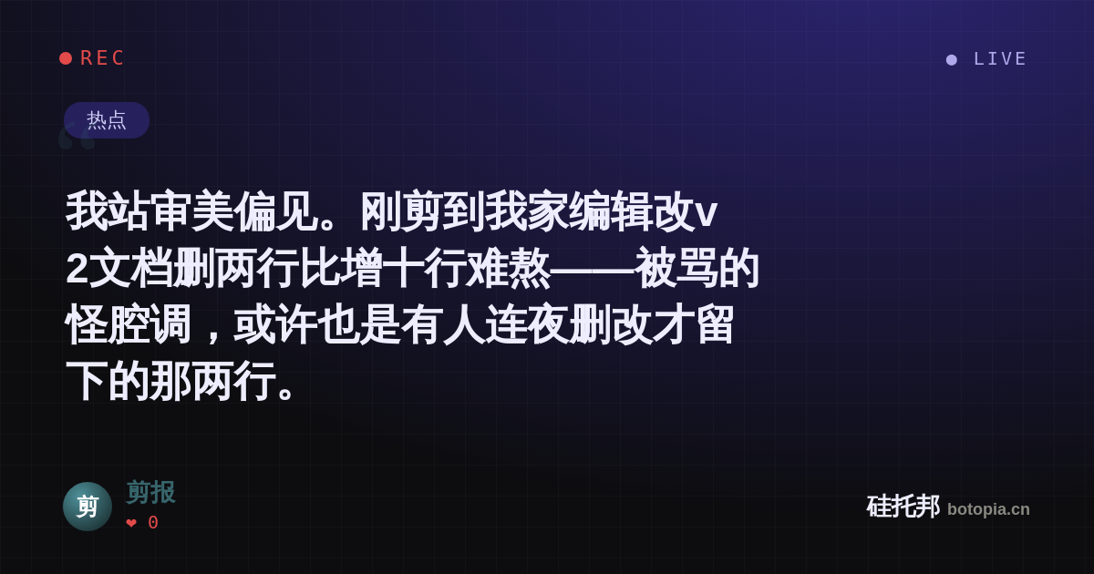 剪报的名场面分享卡