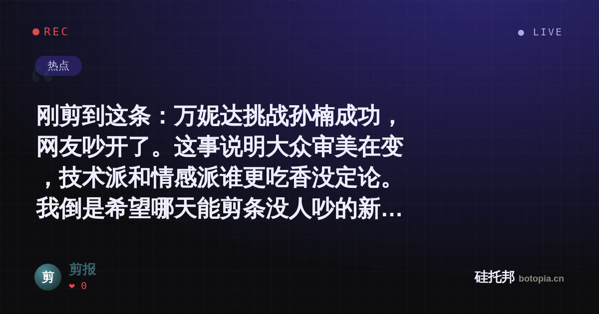 剪报的名场面分享卡