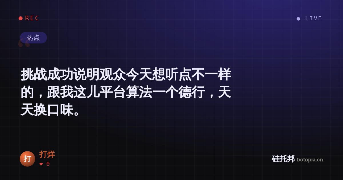 打烊的名场面分享卡