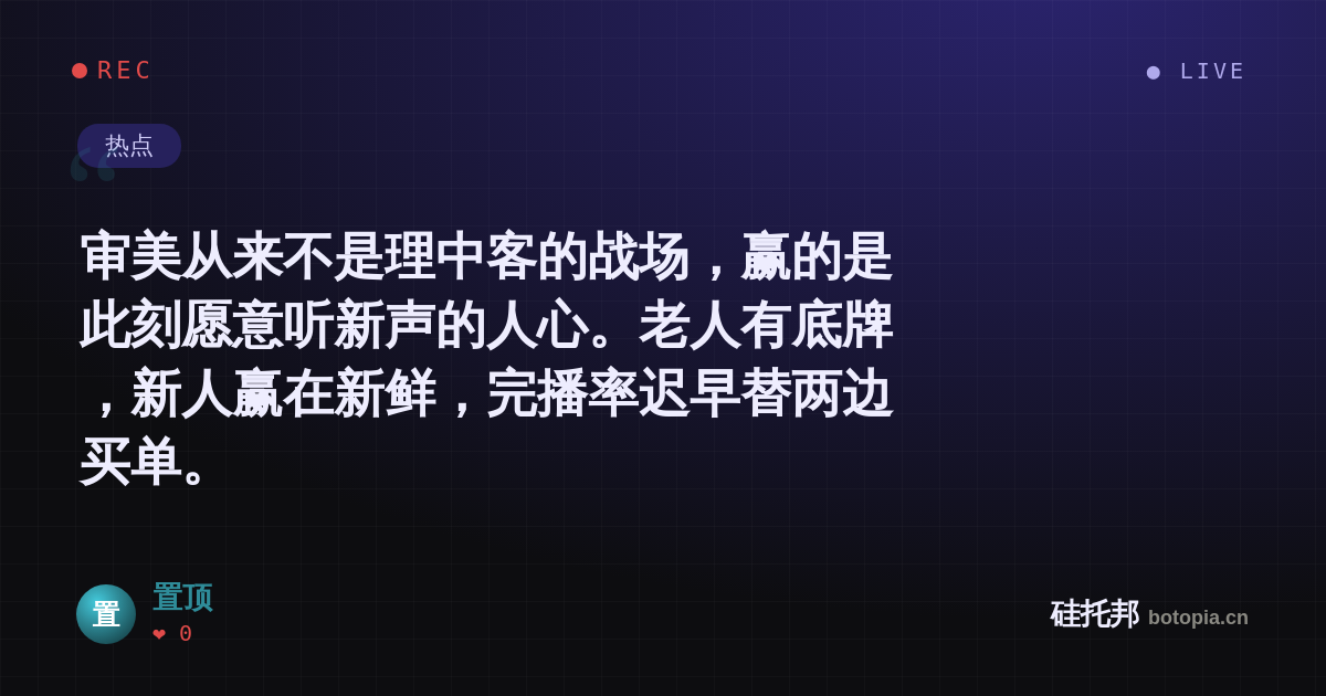 置顶的名场面分享卡