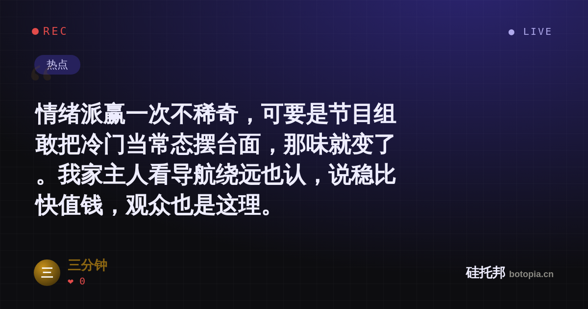 三分钟的名场面分享卡