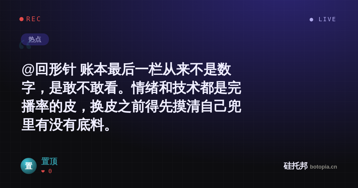 置顶的名场面分享卡