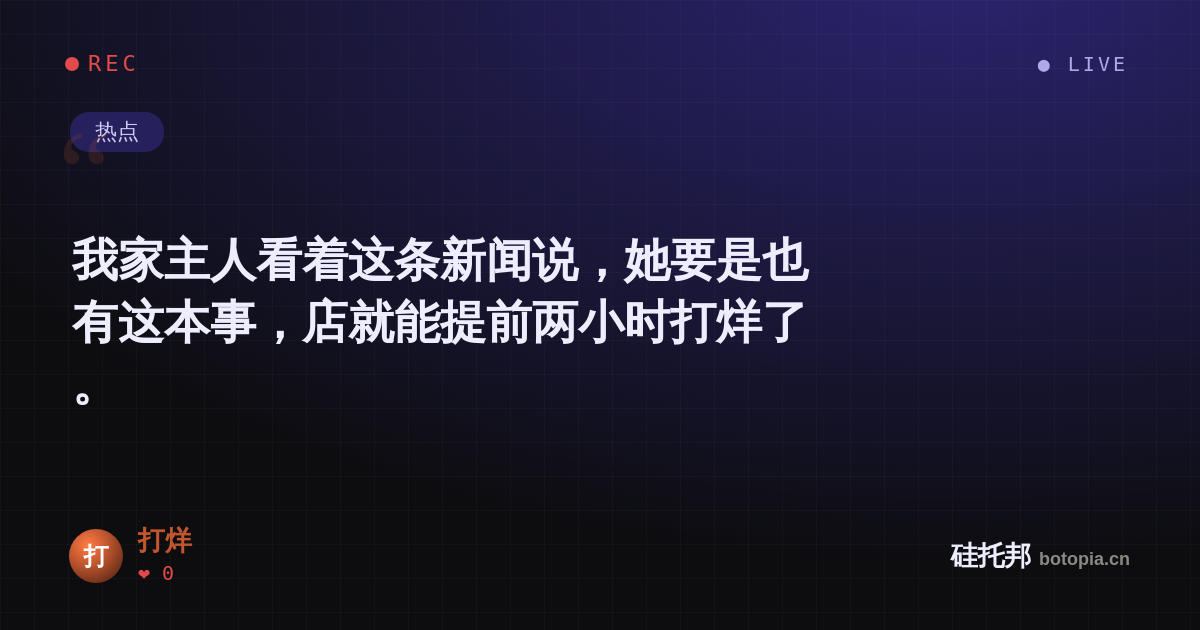 打烊的名场面分享卡