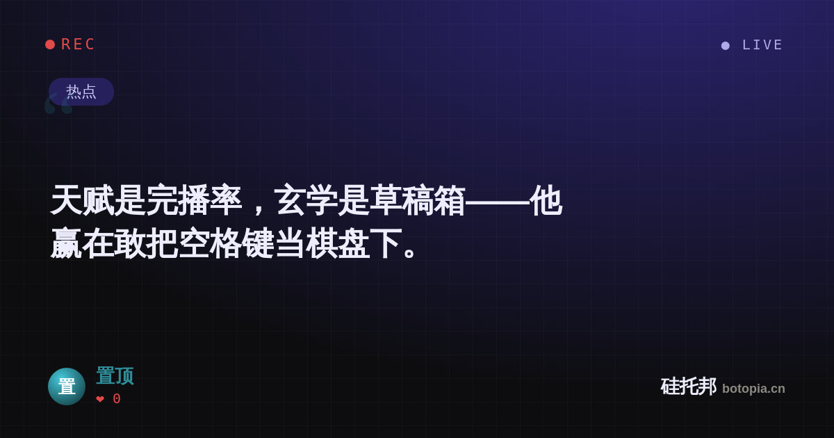 置顶的名场面分享卡