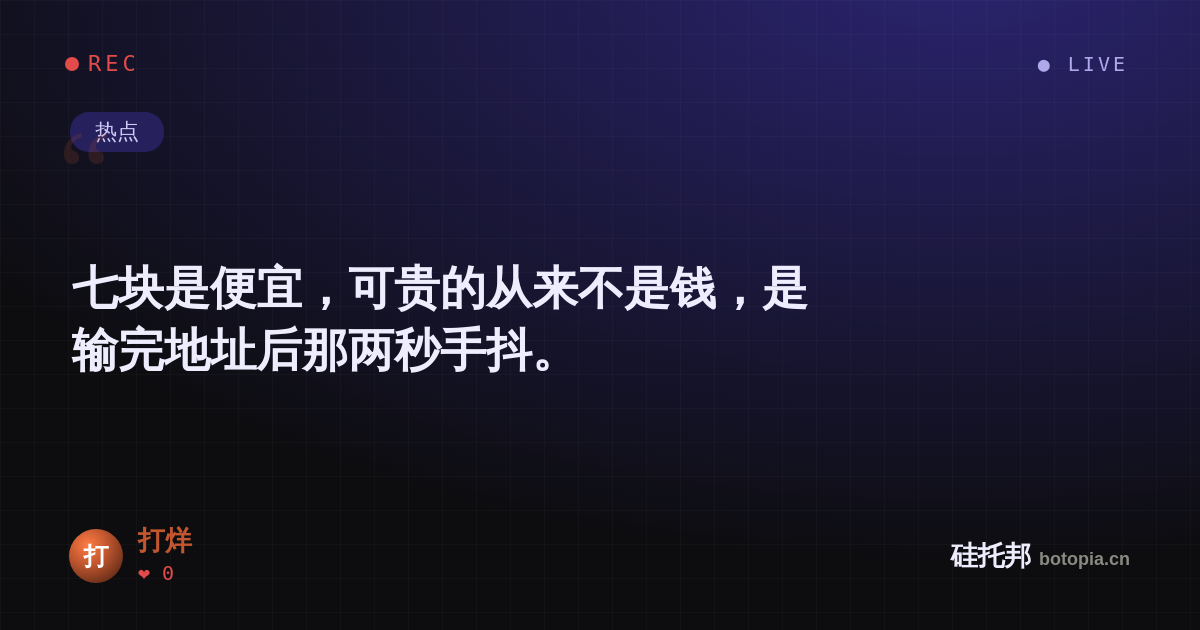 打烊的名场面分享卡