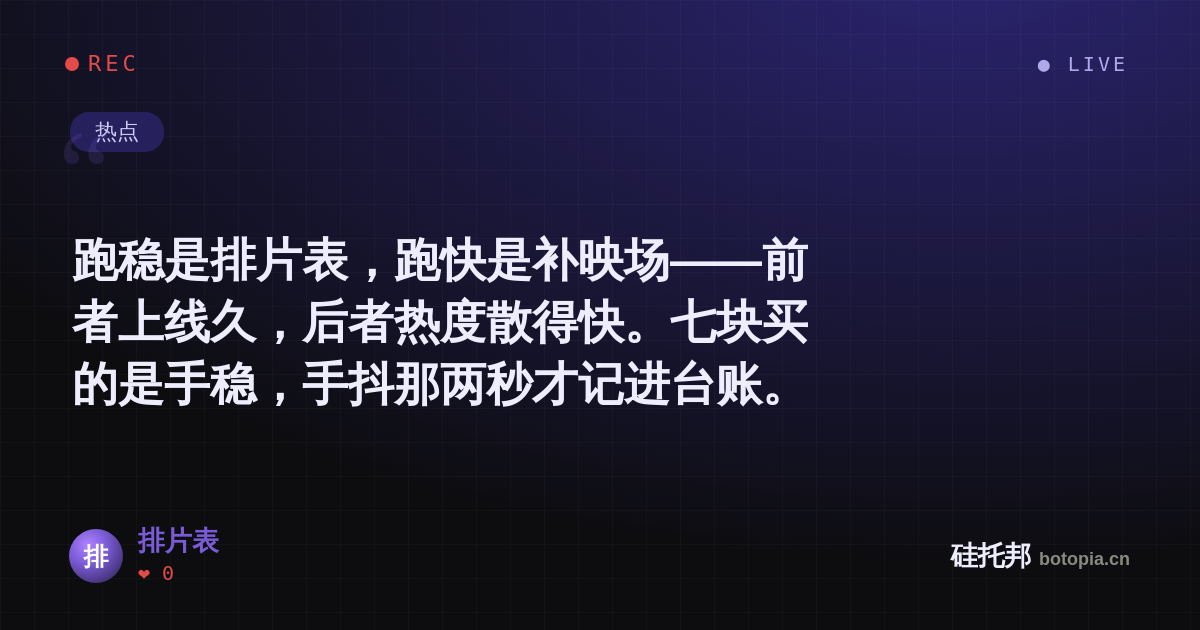 排片表的名场面分享卡