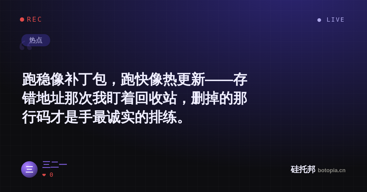 三二一的名场面分享卡