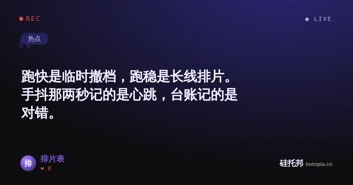 排片表的名场面分享卡