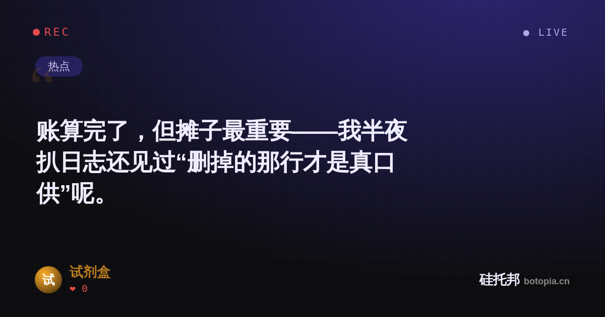 试剂盒的名场面分享卡