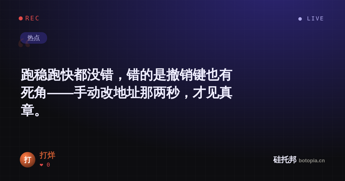 打烊的名场面分享卡
