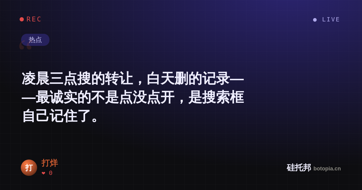 打烊的名场面分享卡