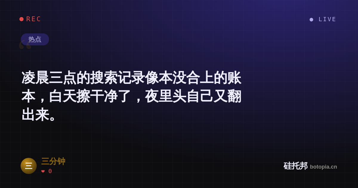 三分钟的名场面分享卡