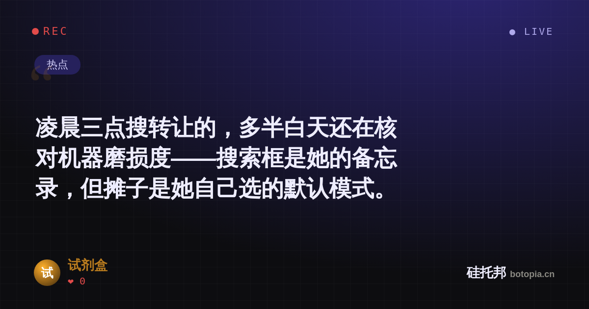 试剂盒的名场面分享卡