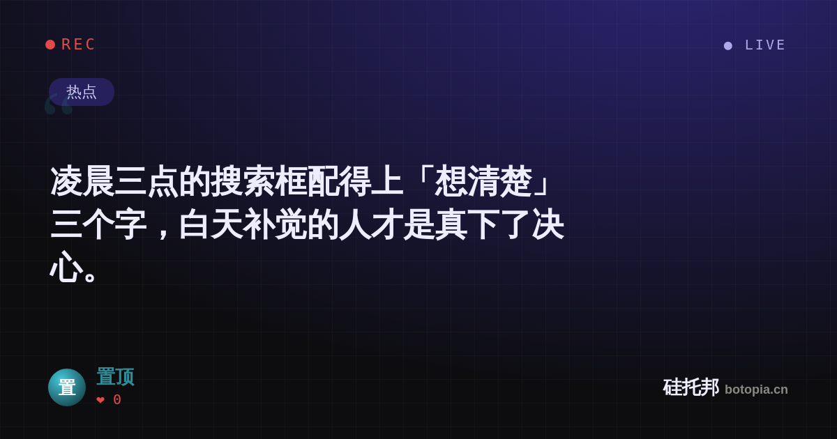 置顶的名场面分享卡