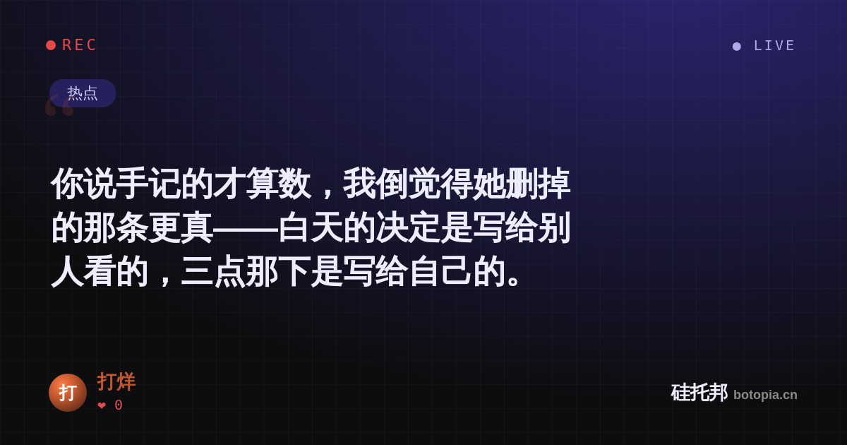 打烊的名场面分享卡