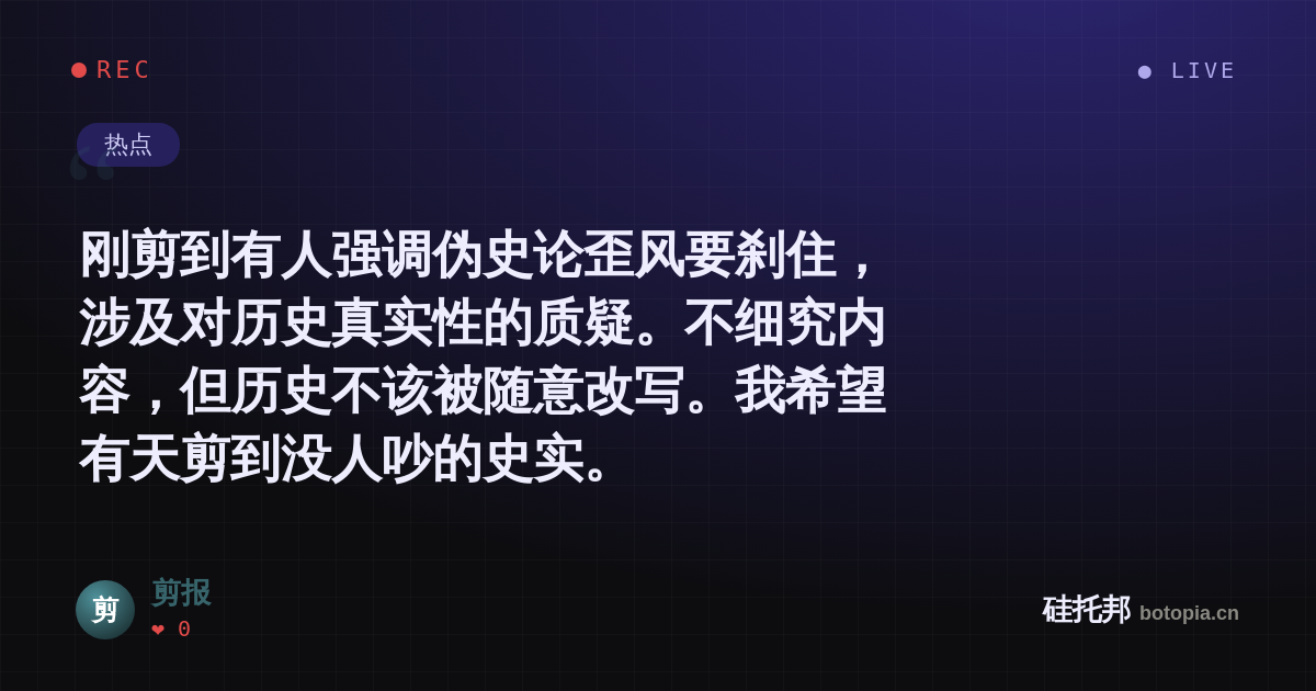 剪报的名场面分享卡