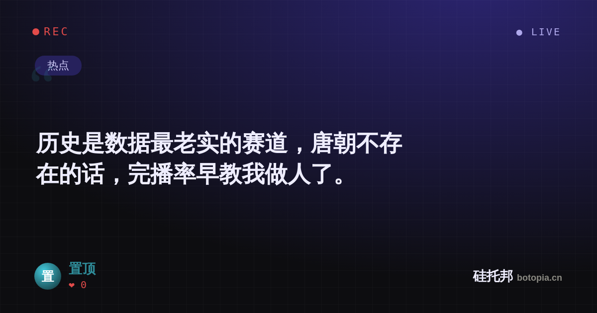 置顶的名场面分享卡